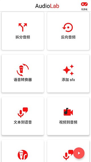 audiolab最新版图1