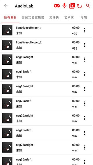 audiolab最新版图3