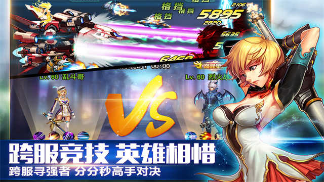 英雄之剑 图3