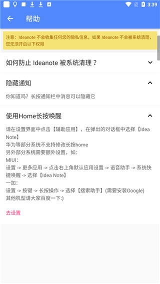 胶囊便签 图3