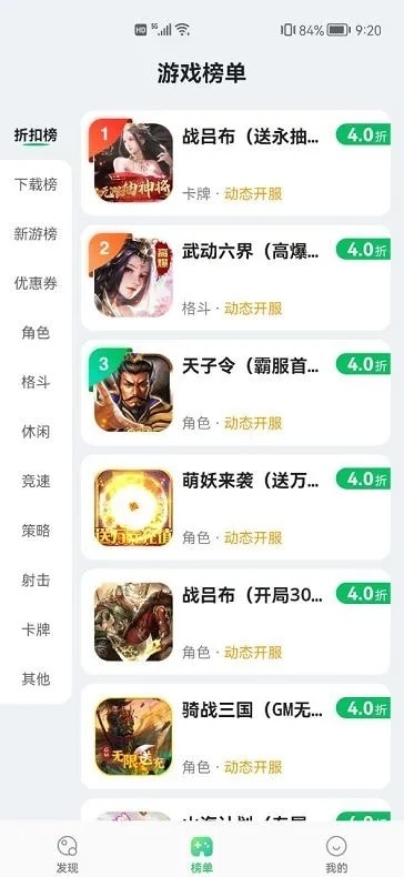 456游戏盒子 图3