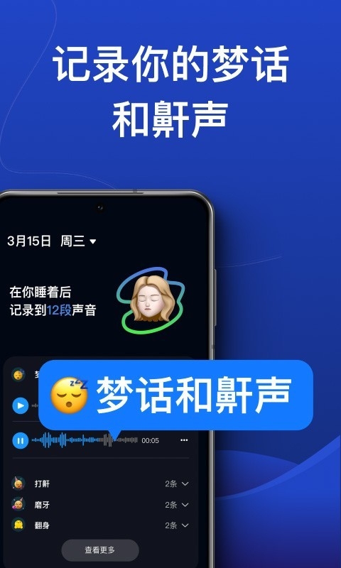 熊猫睡眠安装最新版图3