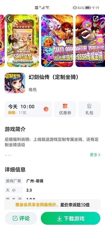 456游戏盒子 图1