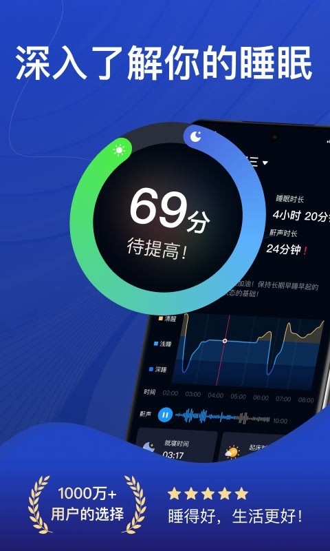 熊猫睡眠安装最新版图1