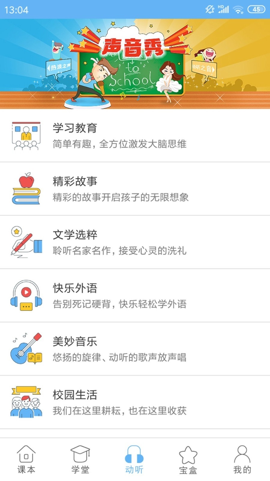 点读通英语安装正版图3