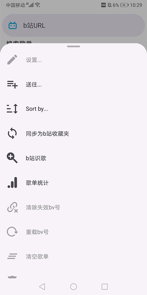 电梓播放器图2
