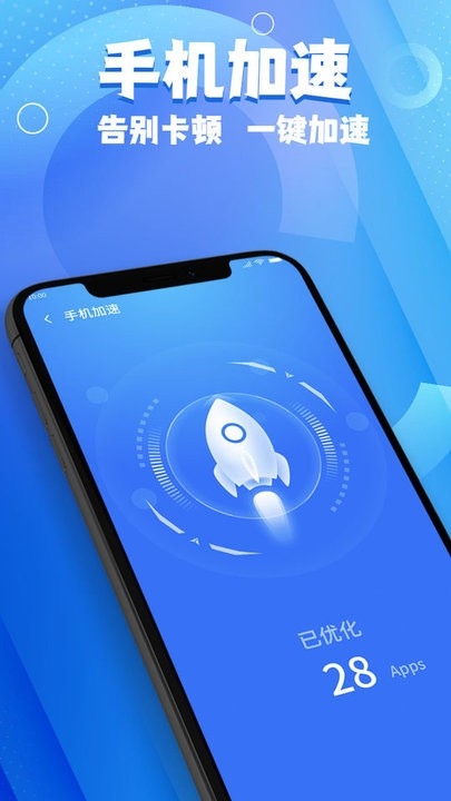 斑马手机管家安装最新版图1