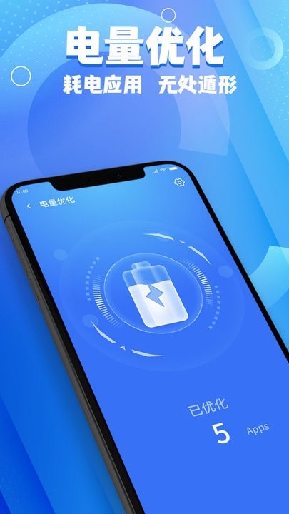 斑马手机管家安装最新版图4