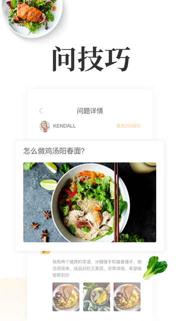 网上厨房 图4