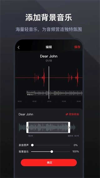 录音专家安卓版图4