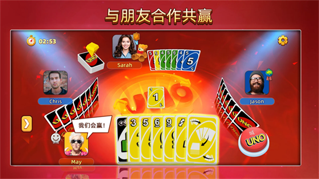 uno国际版图3