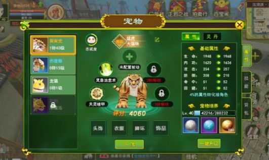 独步武林之热血江湖安卓版图3