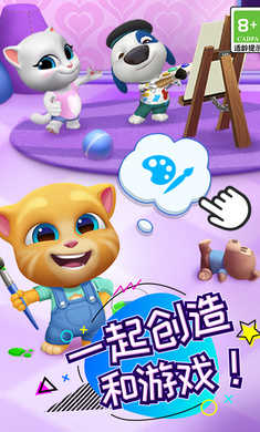 汤姆猫总动员免费 图2