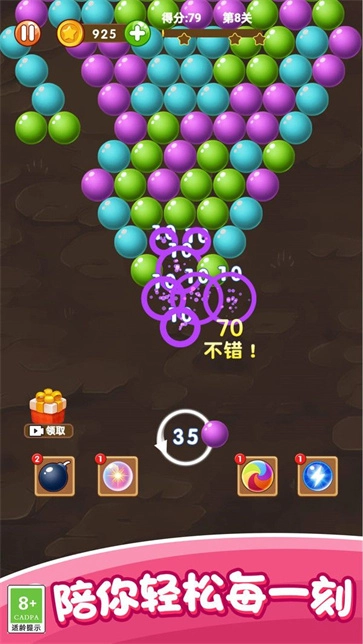 魔力打泡泡图2