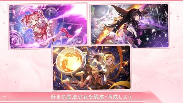 魔法少女小圆国际版图3