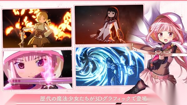 魔法少女小圆国际版图2