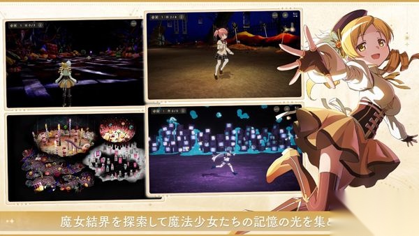 魔法少女小圆国际版图5