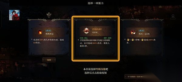 深渊之影最新版图4