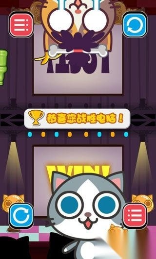喵喵大作战安卓版图4