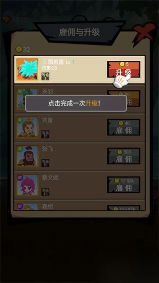 接我一刀正版图3