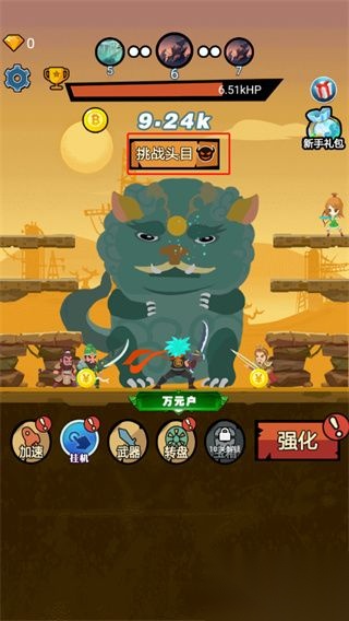 接我一刀正版图4