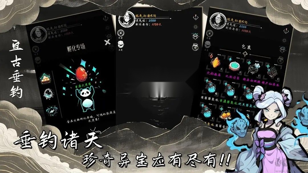 亘古垂钓中文版图3