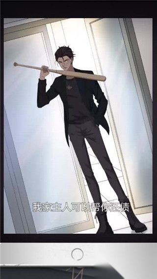 谋爱上瘾正版图1