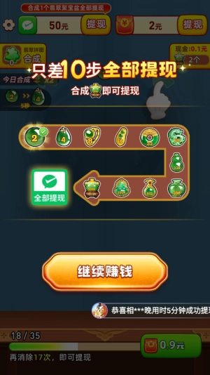 万福翡翠图4