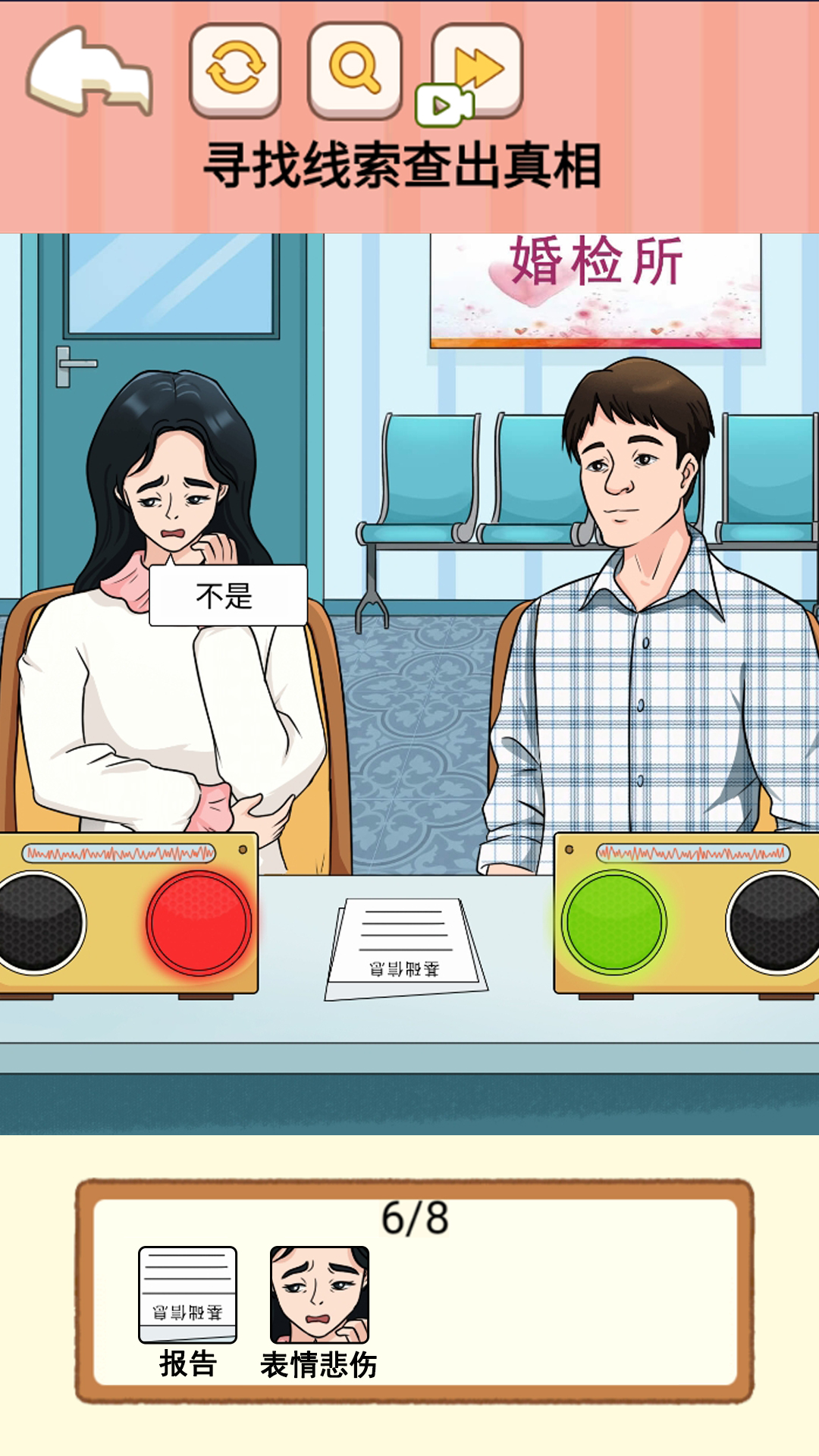 还原故事剧本游戏图1