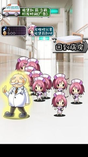 触摸深睡2安卓版图3