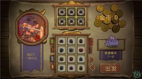 无尽之路重生中文版图4