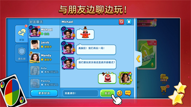 uno国际版图1
