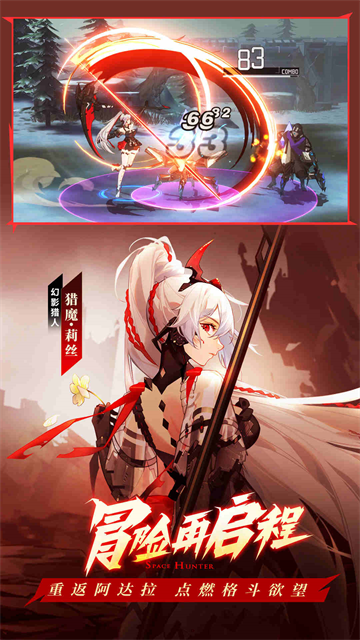 时空猎人3手机版图2