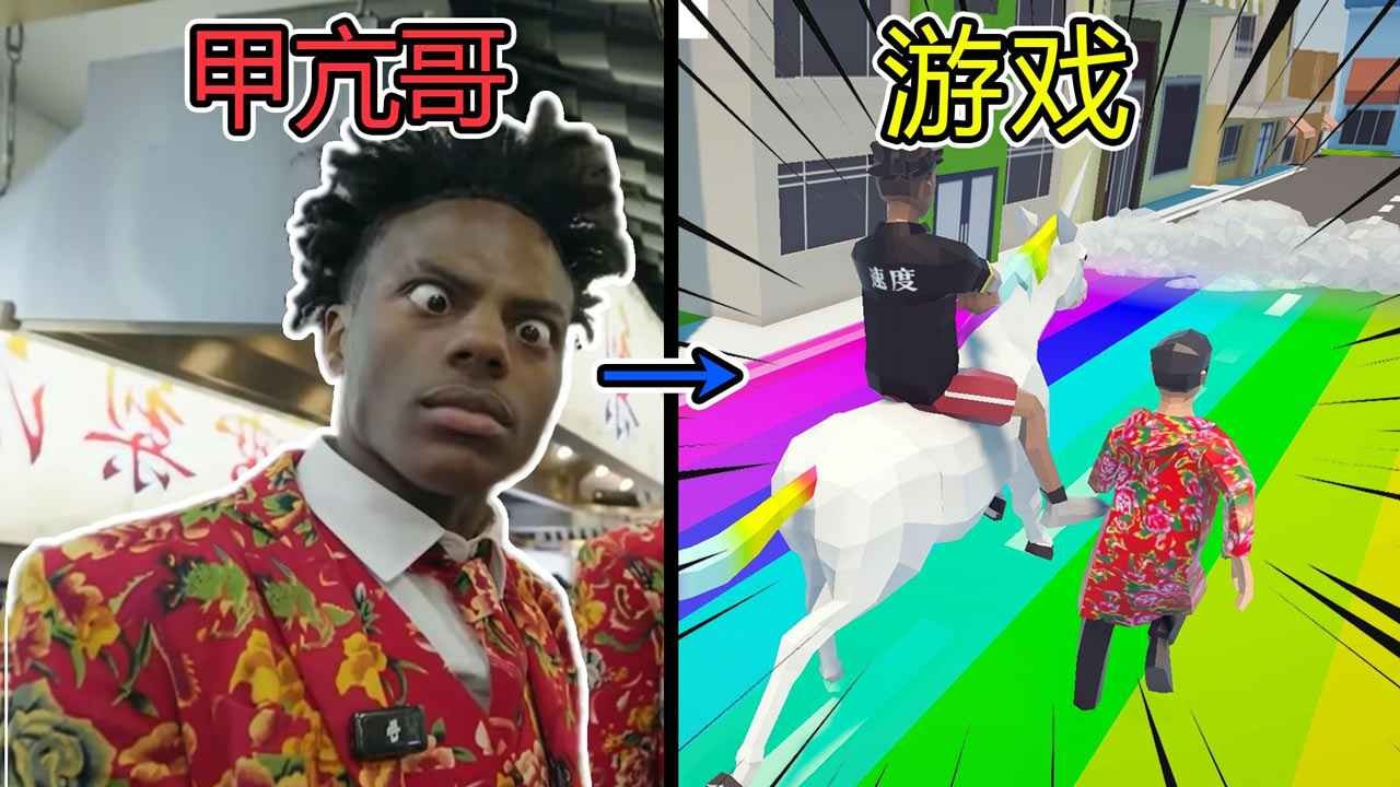 哥就是甲亢手机版图1