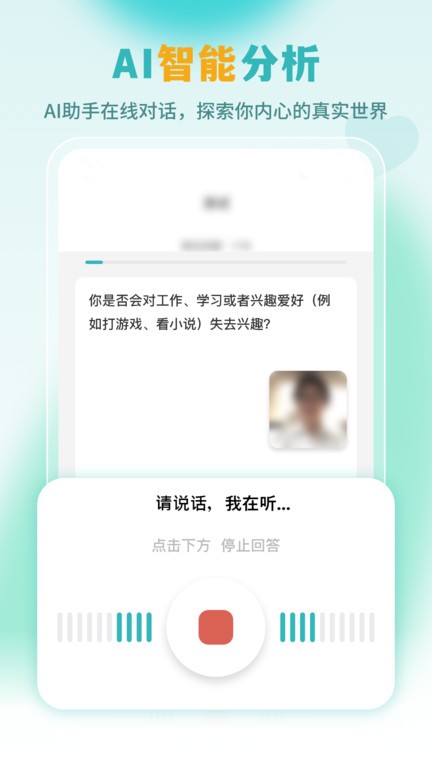 云愈心理图4
