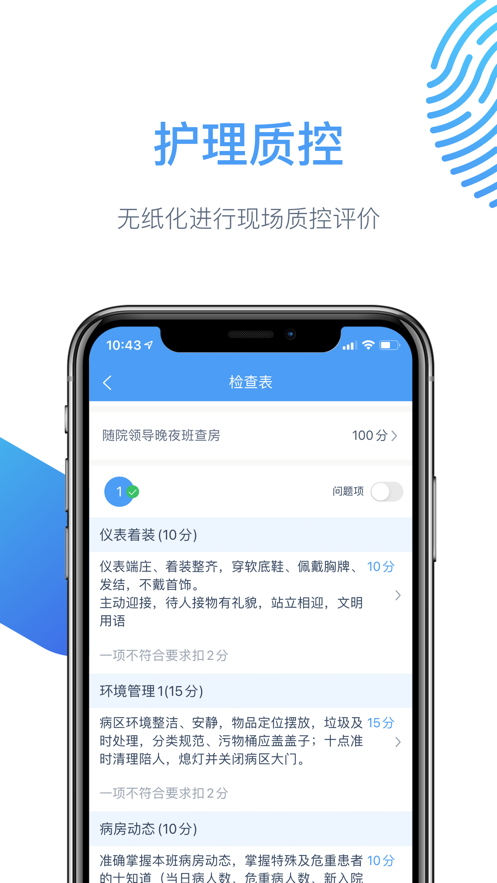 云上医护图1