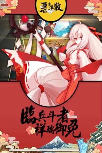 恶灵退散图1