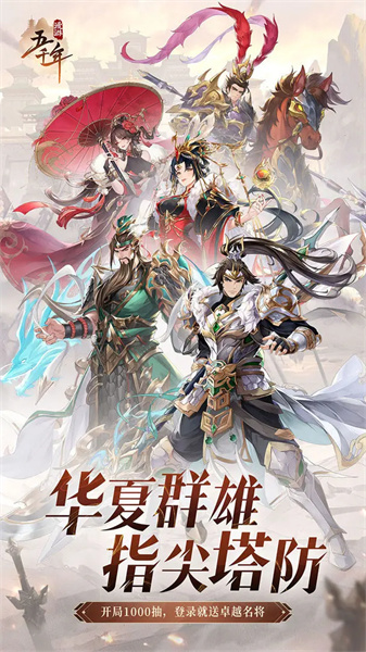 漫游五千年最新版图1