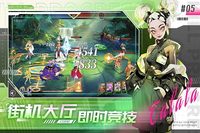 无限格斗手机版图3