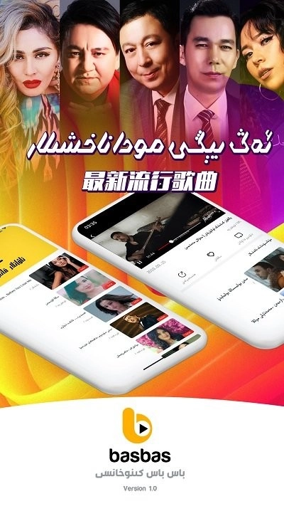basbas图2