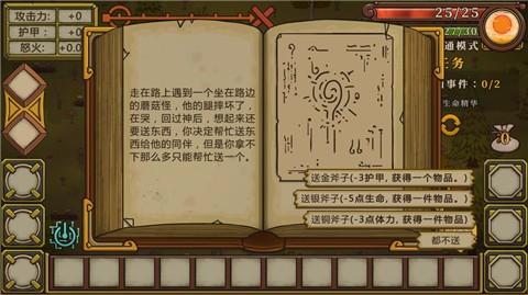 无尽之路重生中文版图1