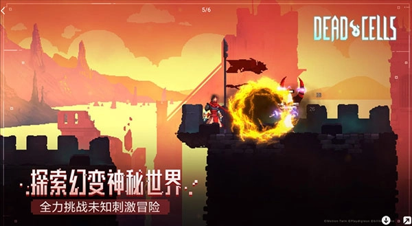 dead cells免费版图4
