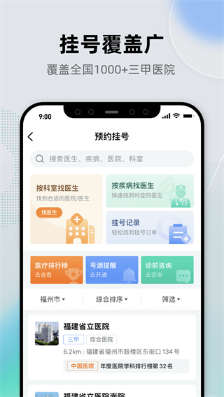 健康之路免费版图1