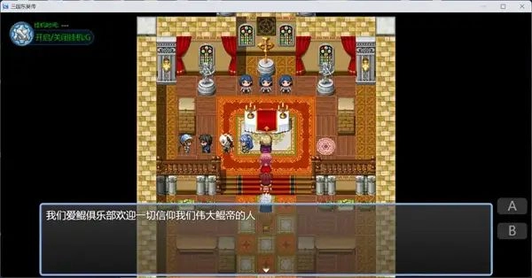 三国东吴传图2