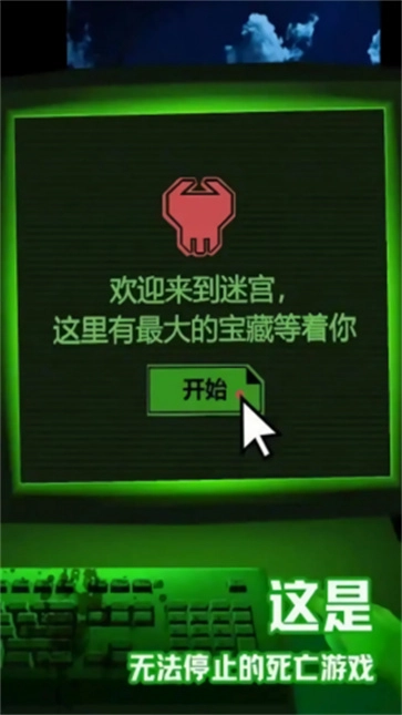 幽灵迷宫的秘密图2