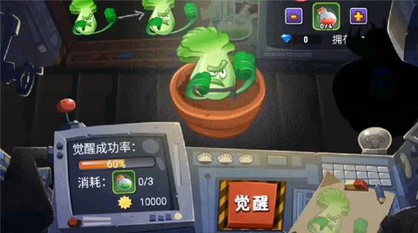 植物大战僵尸全明星版图1