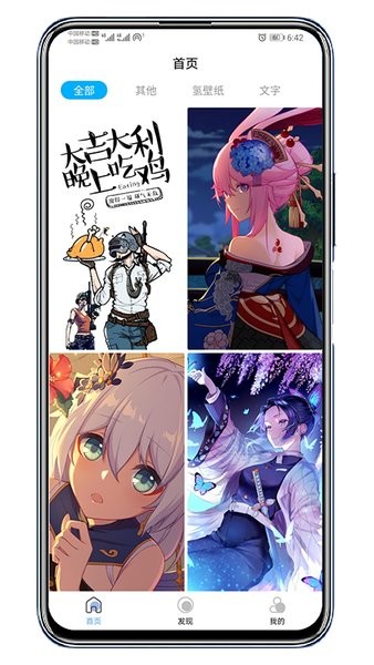 倾心壁纸图3