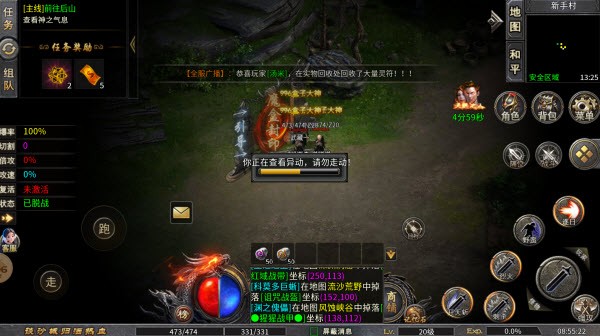 千击武侠沉默官方版图3