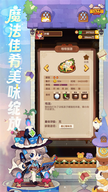 爆炒江湖手机版图1