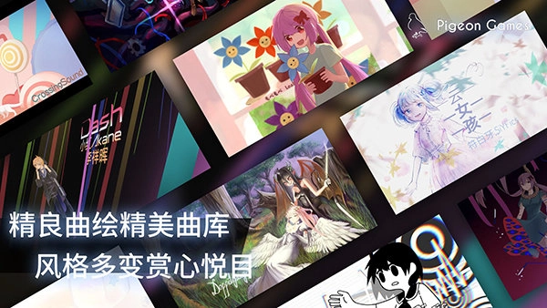 菲格罗斯phigros正版图3